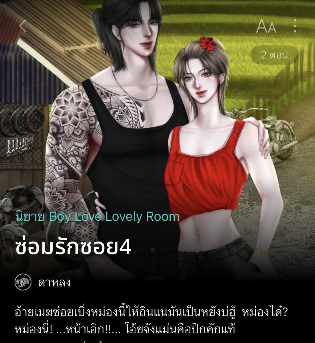 ฉลองเปิดเรื่องใหม่ #สุ่มแจกโดเนท

📌สุ่มแจกโดเนท4รางวัล
2.ทาโกะยากิ 100 ( 2 รางวัล )
3.ฮันนี่โทสต์ 200 ( 2 รางวัล )

กติกา✅
-รีทวิต 
-กดหัวใจ+เฟบ
👉 readawrite.com/a/b3dba5b1a053…
- แคปหลักฐานแปะใต้โพสต์+พร้อมแปะลิ้งค์นิยายตัวเอง 
(เฉพาะ ฟลว. เท่านั้น)

*สุ่มวันที่ 30 มิถุนายน 20:00น.