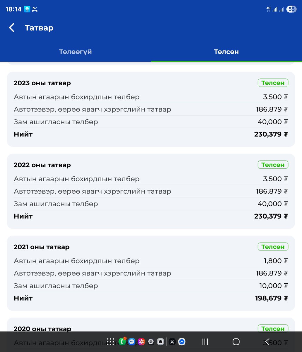 Энэ нээрээ ямар даварчихсан LEX570 вэ? <a href="/MongolianTax/">Монголын Татварын Алба</a>