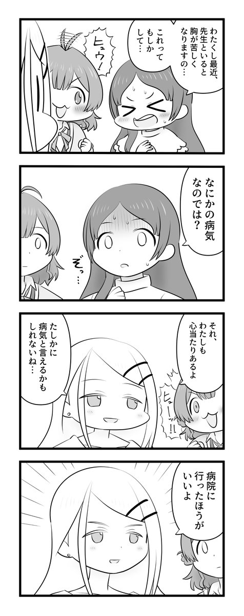 warewareno96's tweet image. 補習組と胸の痛み