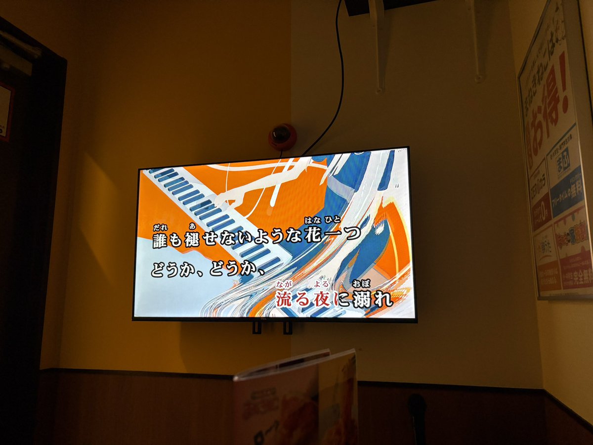 ゆるゆるカラオケ🎤