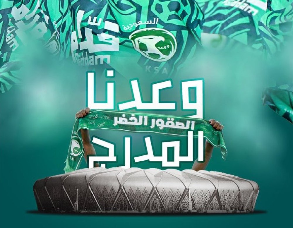جمهور منتخبنا جاهزين ؟🤩😍

مؤسسة بلاتينيوم ليست تقدم لكم سحب على 10 تذاكر في الواجهة 💯💚

لمباراة منتخبنا السعودي ✖️ المنتخب الأسترالي 💯

الشروط : 💫💫
▪︎ تعليق 
▪︎ لايك
▪︎ متابعة حسابنا <a href="/SaPlatinumlist1/">منصة بلاتينيوم لست | Platinumlist</a> 
▪︎ رتويت 
بالتوفيق للجميع 
#السعوديه_استراليا 
#المنتخب_السعودي