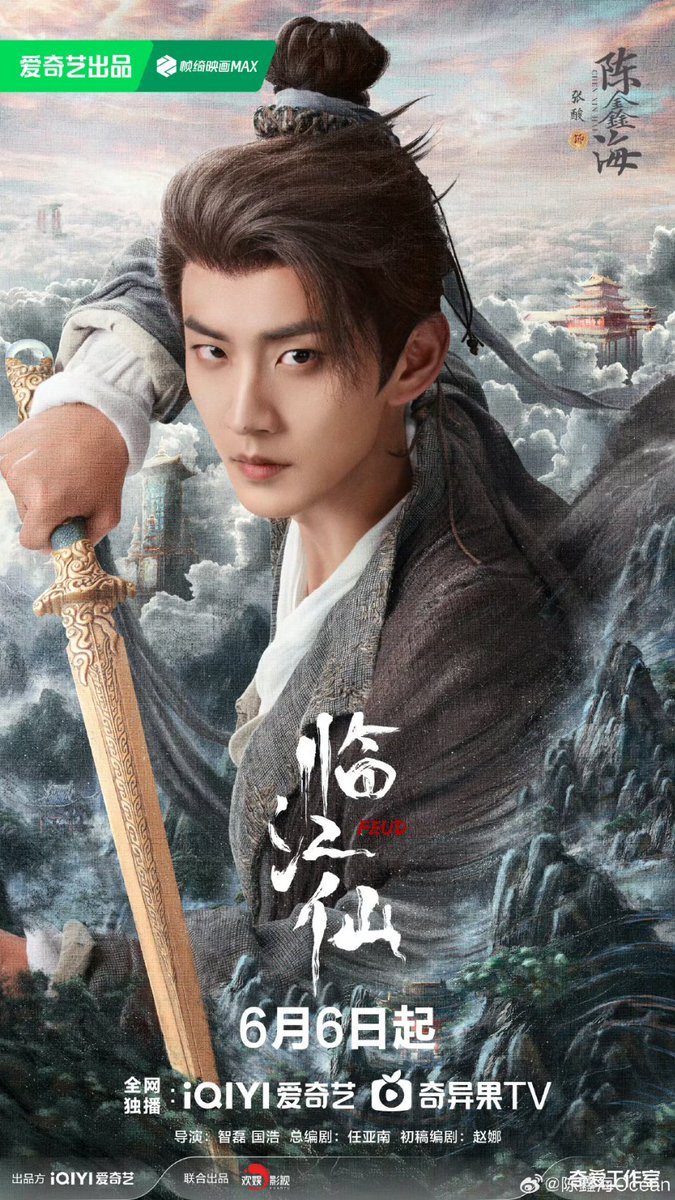 KanChujub's tweet photo. ฉันมีความหลงใหล ไม่ว่าจะต้องเจอกับภัยพิบัติกี่ครั้ง ฉันก็จะปกป้องเธอ 
มาร่วมเป็นสักขีพยานการกระทำของฉัน ที่ IQIYI
#เคราะห์สวรรค์ทัณฑ์รัก #หลินเจียงเซียน #临江仙 #เฉินซินไห่ #Chenxinhai https://t.co/2dMygIgy0f