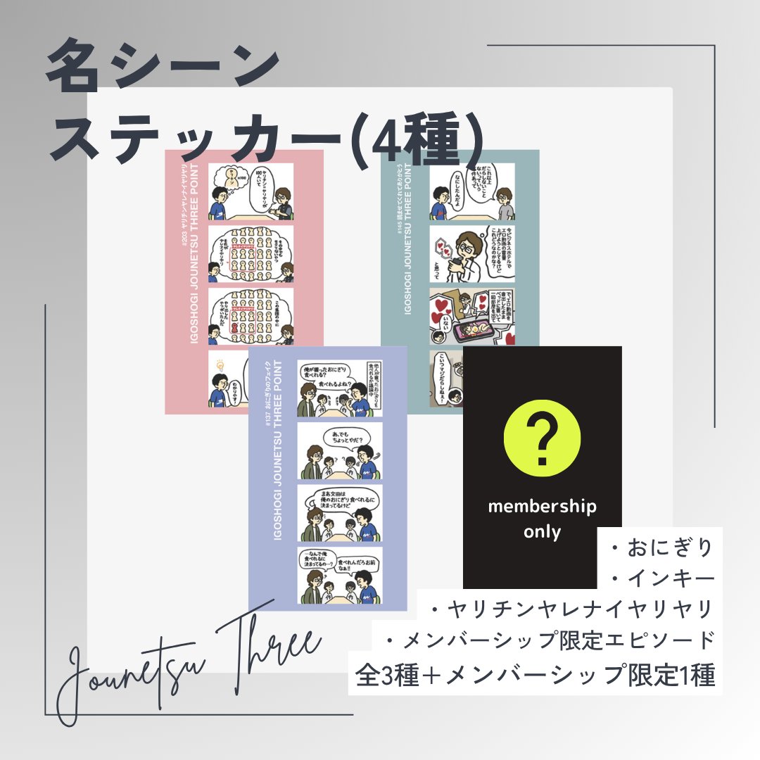 囲碁将棋の情熱スリーポイント【公式】 (@igosyo_j3_gera) / Posts / X