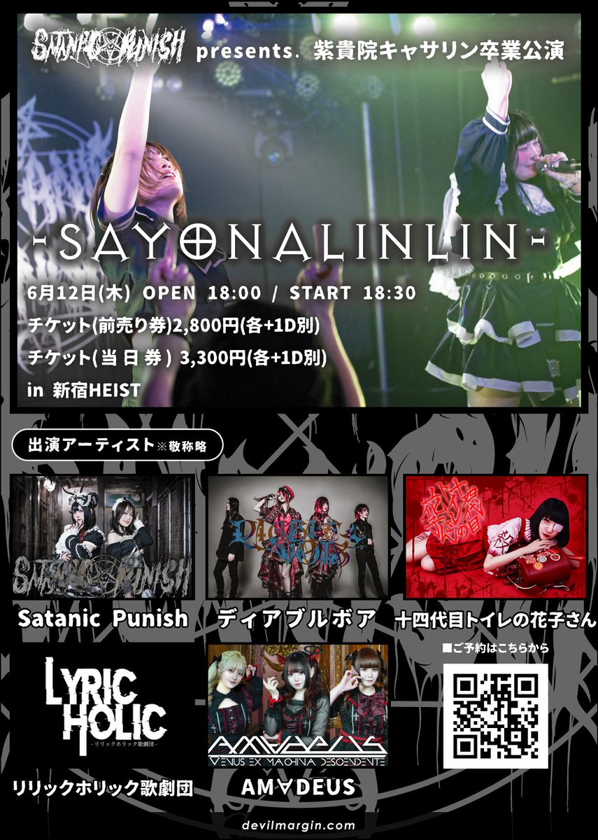 AM∀DEUS【公式】 tweet media