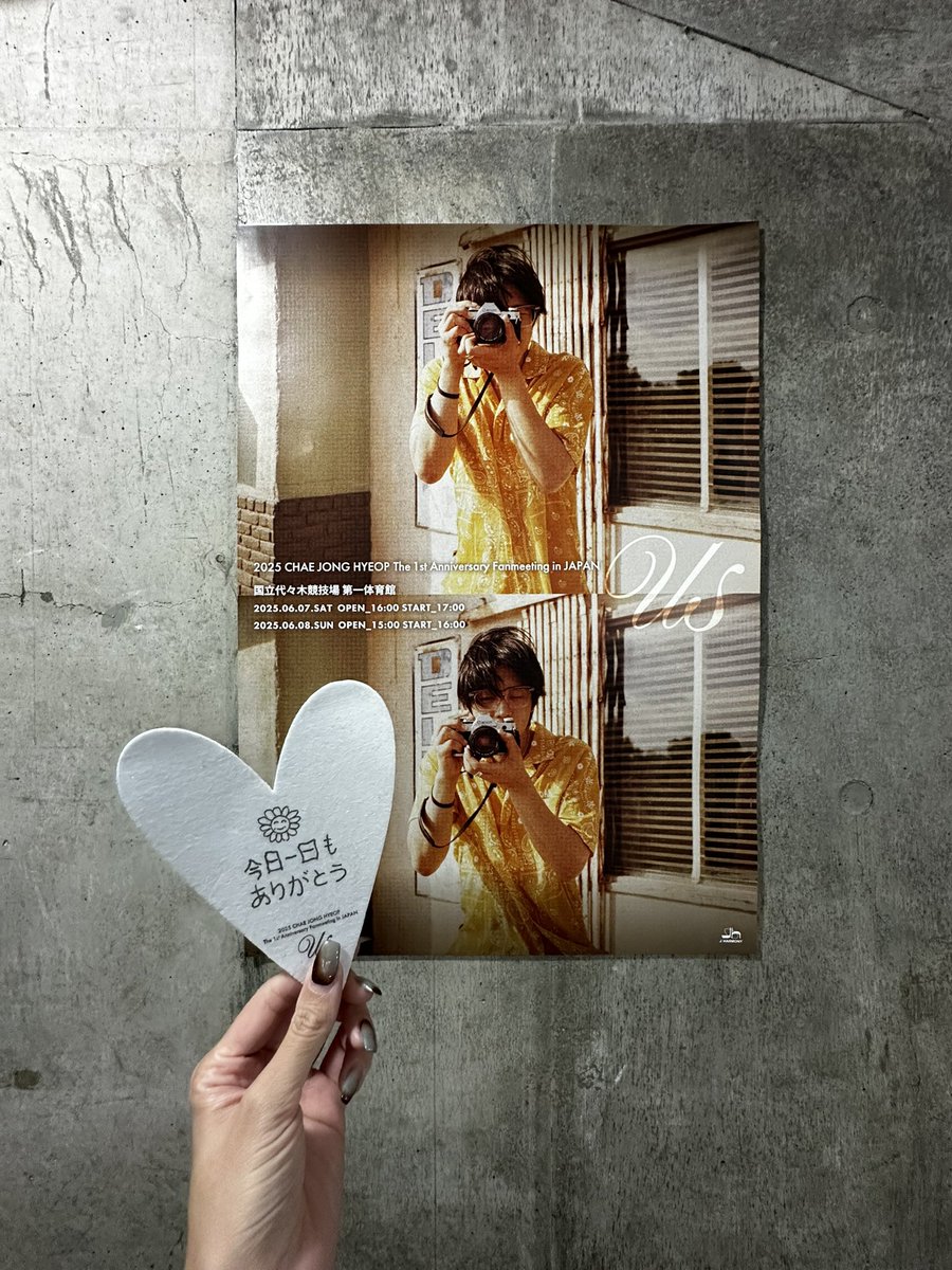 ハイタッチ今日も何も言えなかった🤣
でも最高に幸せな時間を過ごせたからよし！
次また作品でも、実際に会える日も両方楽しみに待ってる😌

#채종협
#チェジョンヒョプ
#ChaeJongHyeop