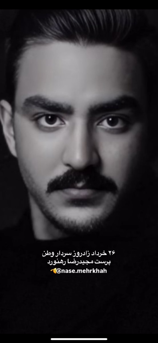 ایرانی اصیل ، شهامت تا آخر