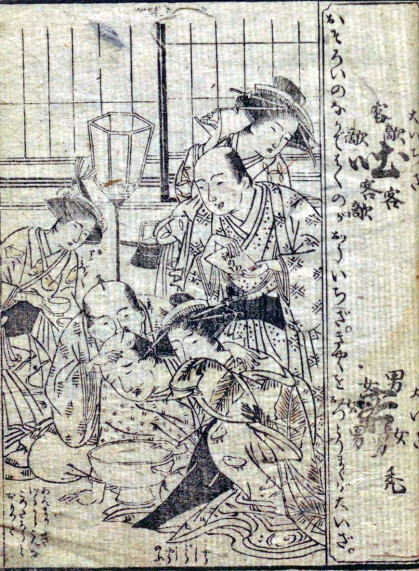 廓𦽳費字盡(さとのばかむらむだじづくし)
天明3年(1783年)、恋川春町作の青本。漢字学習用の往来本「小野篁歌字尽」(おののたかむらうたじづくし)を翻案し、女郎屋で起こる様々な人間模様を創作漢字(むだじ、費字)で表した。 