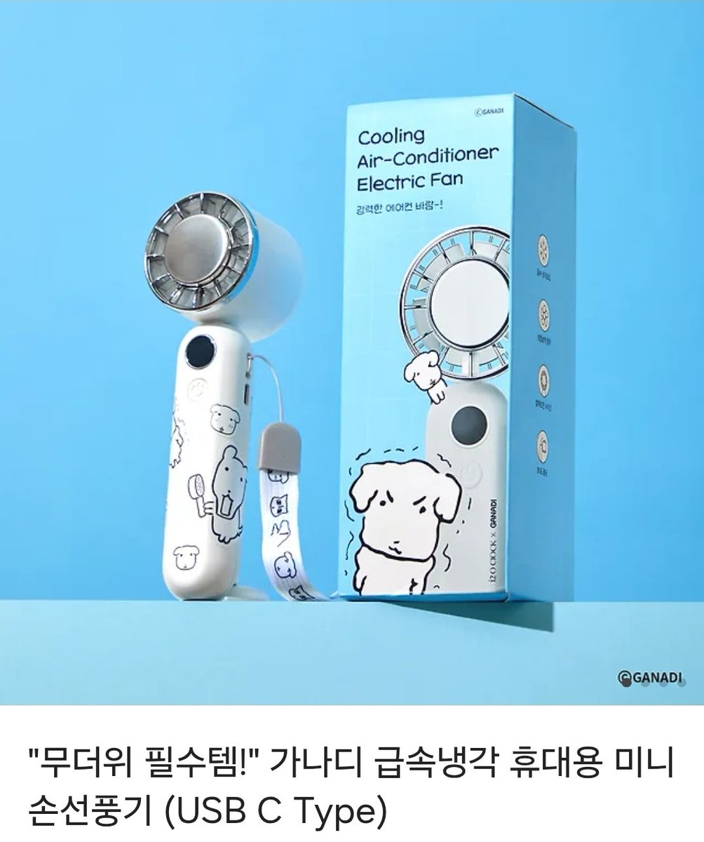 #rt
우리 이쁘니뚱땡이 후라듀가 ~~~
일주일에 두번 등판하고
빠따가 1안타 치고 1점밖에 안 내줬는데
97구 6K 2피안타 2사사구 
kbo 데뷔 첫 완봉승을 거뒀다네요
너무너무 이뻐서 알티이벤트 열게요..
시원한 바람 맞으면서 후라도 선발경기 보시라고 강나디 미니 선풍기 드릴게요 알티해주세여🐷💙