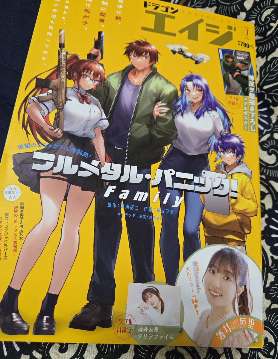 明日6/9発売
月刊ドラゴンエイジさん7月号献本着～✨最新話載せていただいております!よろしくお願いいたします🌻 