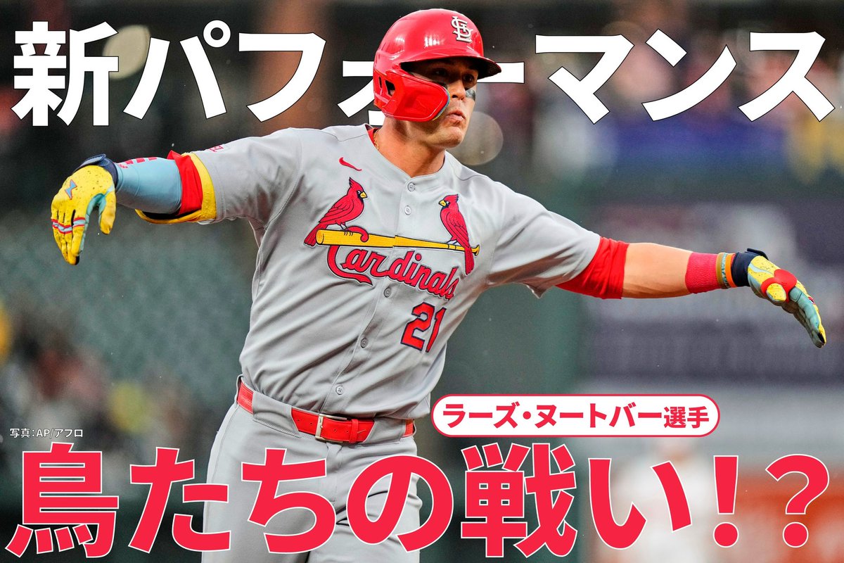 ⚾️ #ラーズ・ヌートバー ⚾️ #WBC で話題になった #ペッパーミル