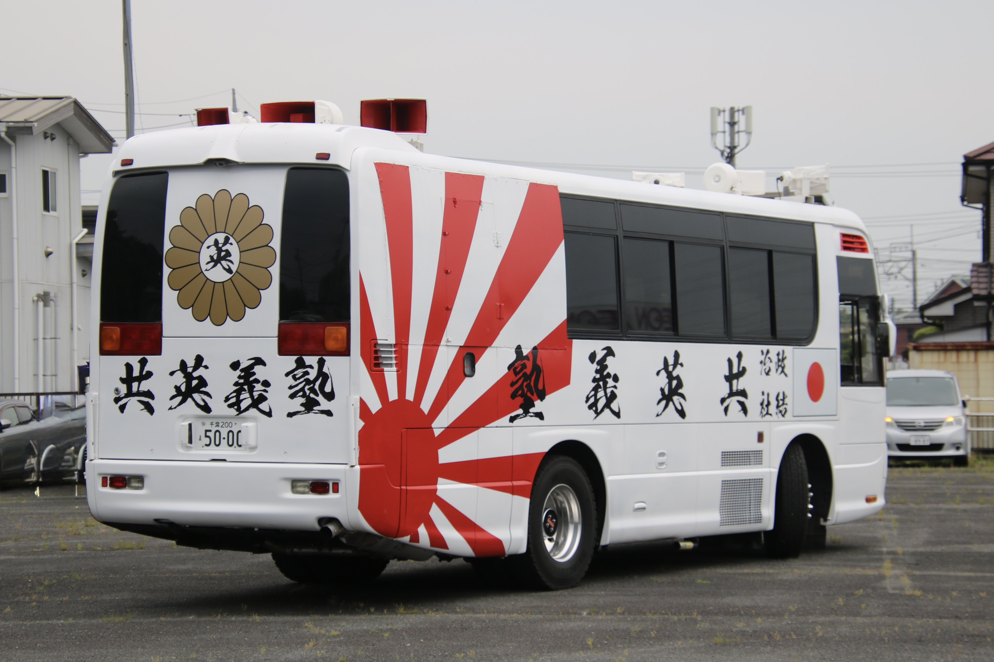 NOBU 様右翼街宣車⑤ 晶(しょう) on X: 