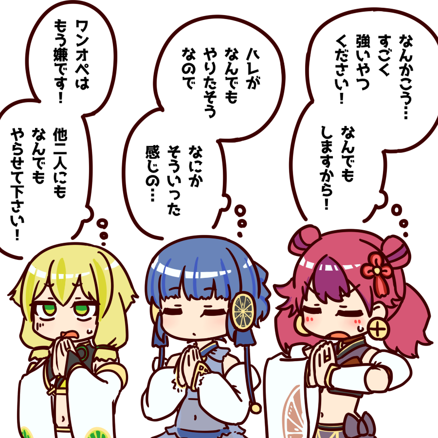みかんこ新規祈願 