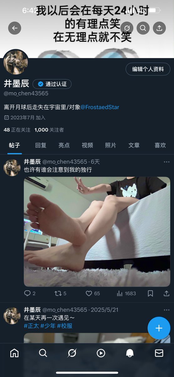 井墨辰 tweet media