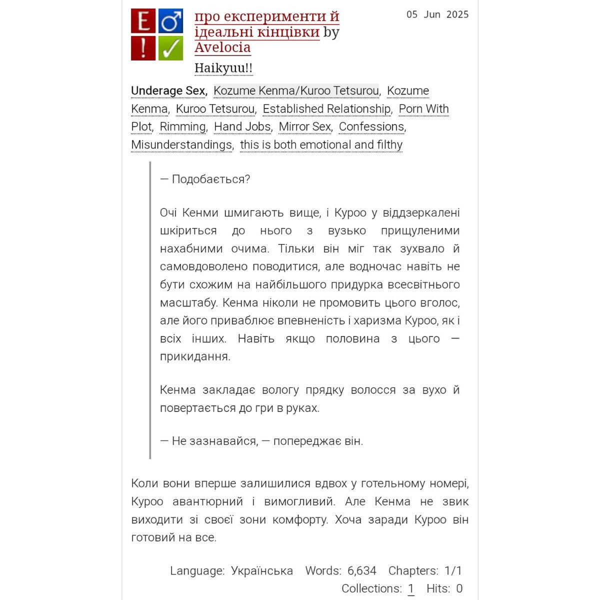 [ #укрфф #укррайт #укрслеш #укрхайкю ]

✍️ про експерименти й ідеальні кінцівки

Пейринґи: #kuroken #курокен

курокени курокеняться перед дзеркалом, а потім розбирують усі свої непорозуміння! 

🔗: archiveofourown.org/works/66213010