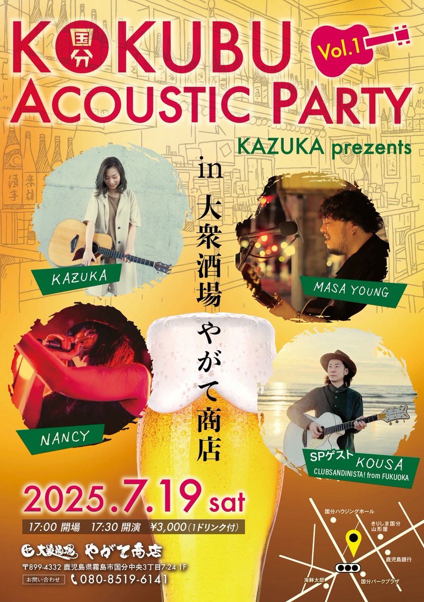 国分でイベントやりますー！
ご予約お待ちしております♪