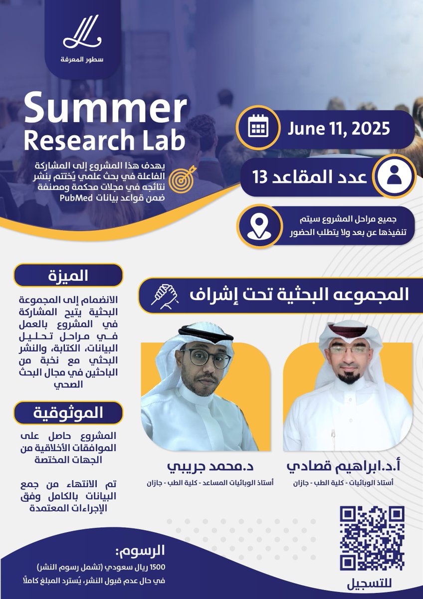 للراغبين بالانضمام للمجموعة المشاركة في مجموعة الوتس الخاصة بالمجموعات البحثية: chat.whatsapp.com/CfMr9viF6ZmEiJ…