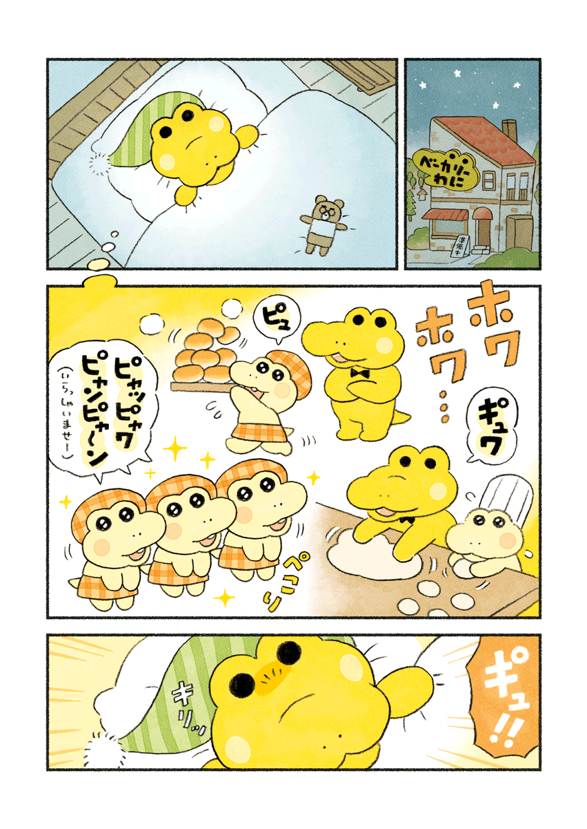(3/5)「はじめてのバイト募集」 