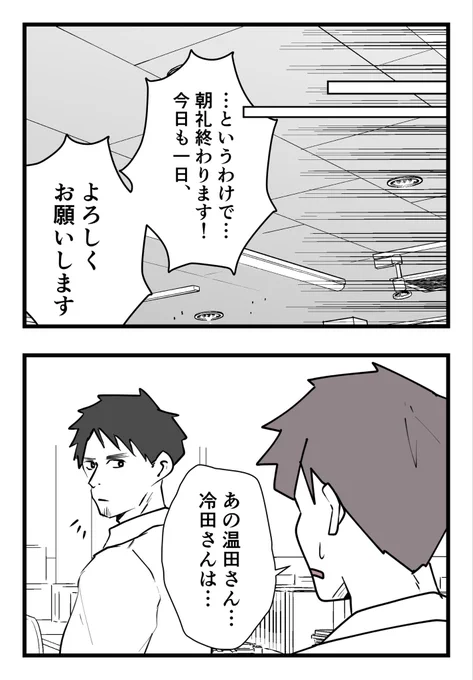 僕と帰ってこない妻(6/10)

#漫画が読めるハッシュタグ 