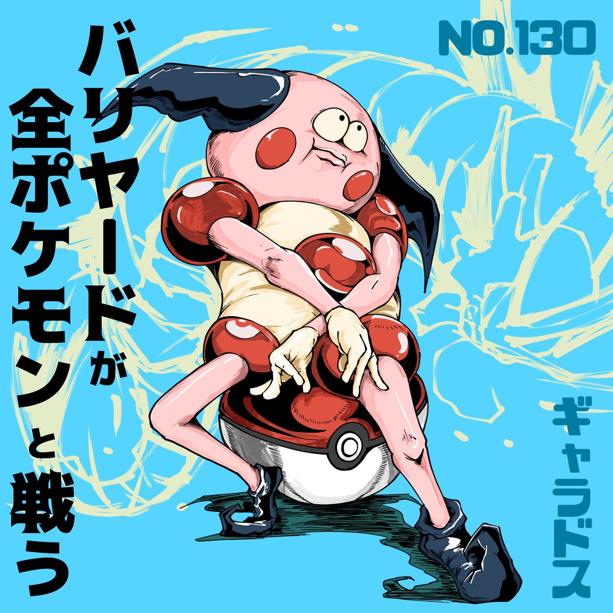 バリヤード 十字架　ポケモンカード HP40 LV.28 旧裏 バリヤード lv28 HP40 - メルカリ