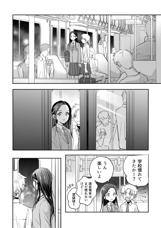 12巻カバー下 [1/2] 