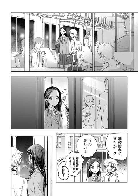 12巻カバー下 [1/2] 