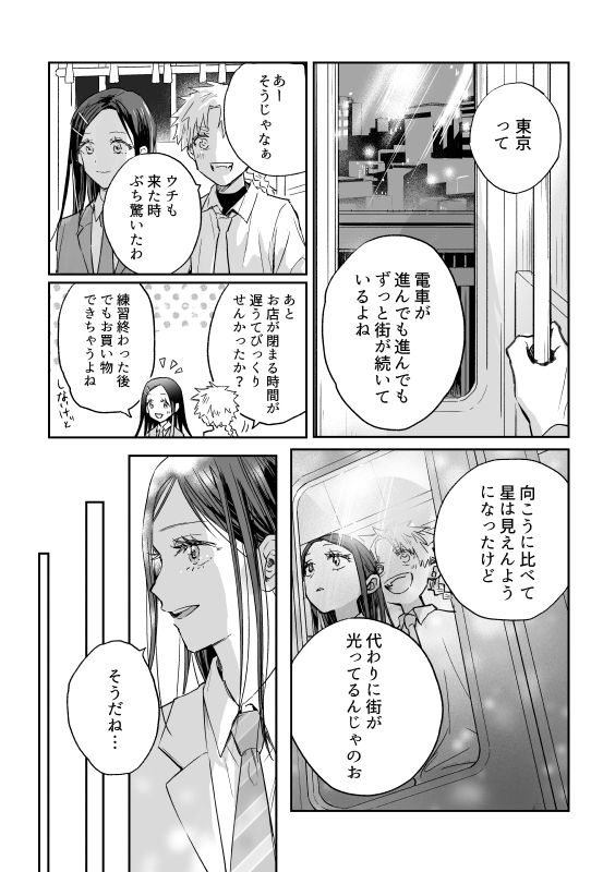 12巻カバー下 [1/2] 
