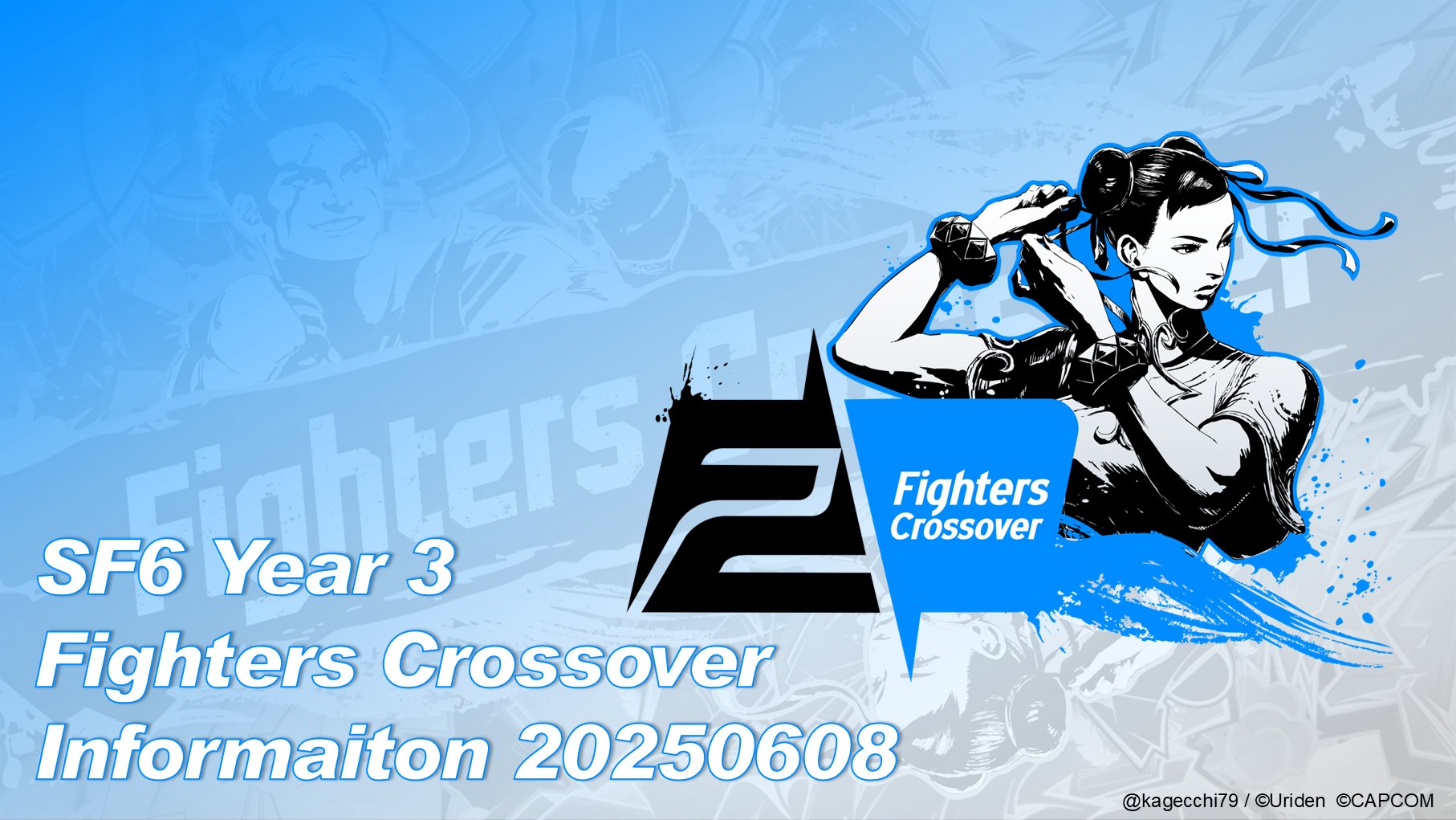 かげっち かげっち、「Fighters Crossover AKIBA」の復活を予告 - GAME Watch