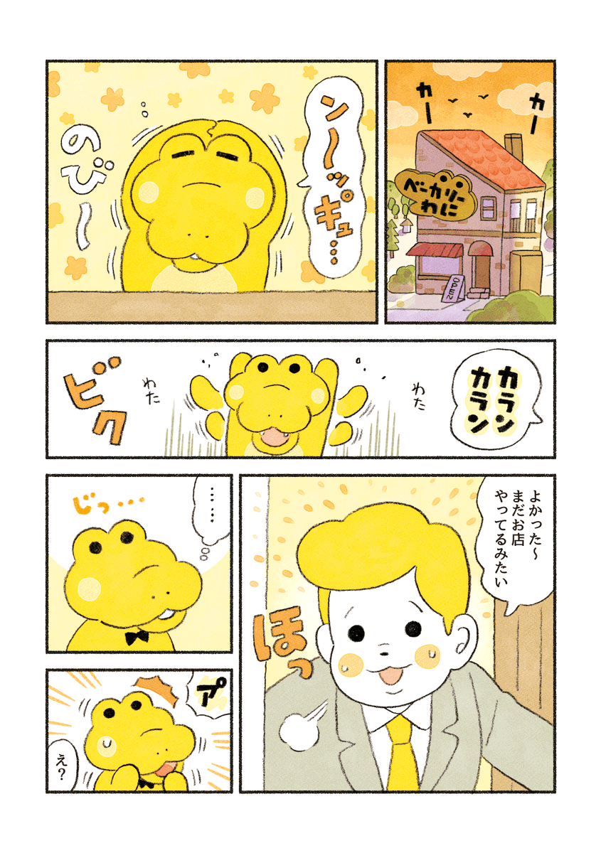 (5/5)「そっくりのお客さん」 