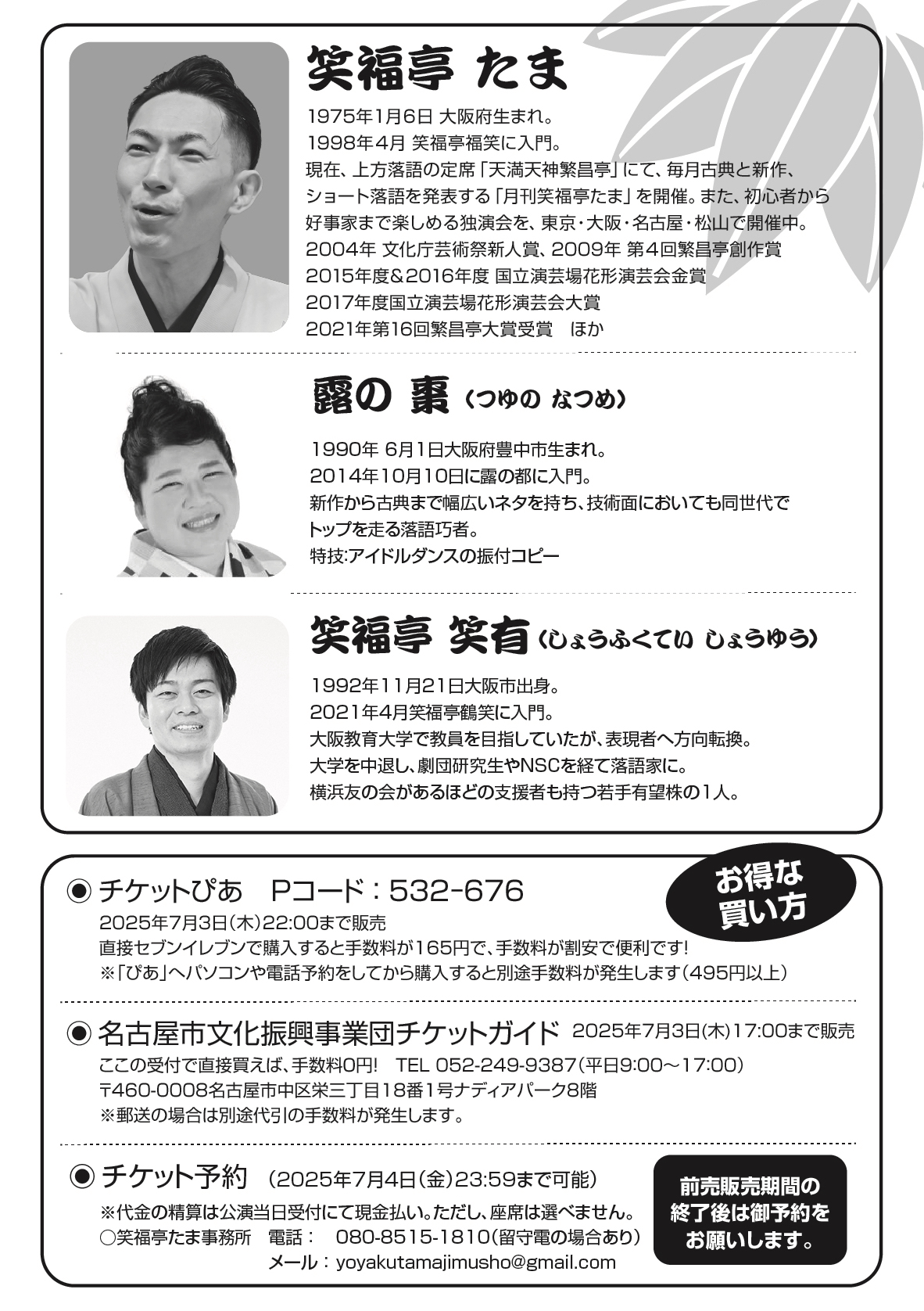繁昌亭らいぶシリーズ(5)笑福亭福笑 繁昌亭らいぶシリーズ(5)笑福亭