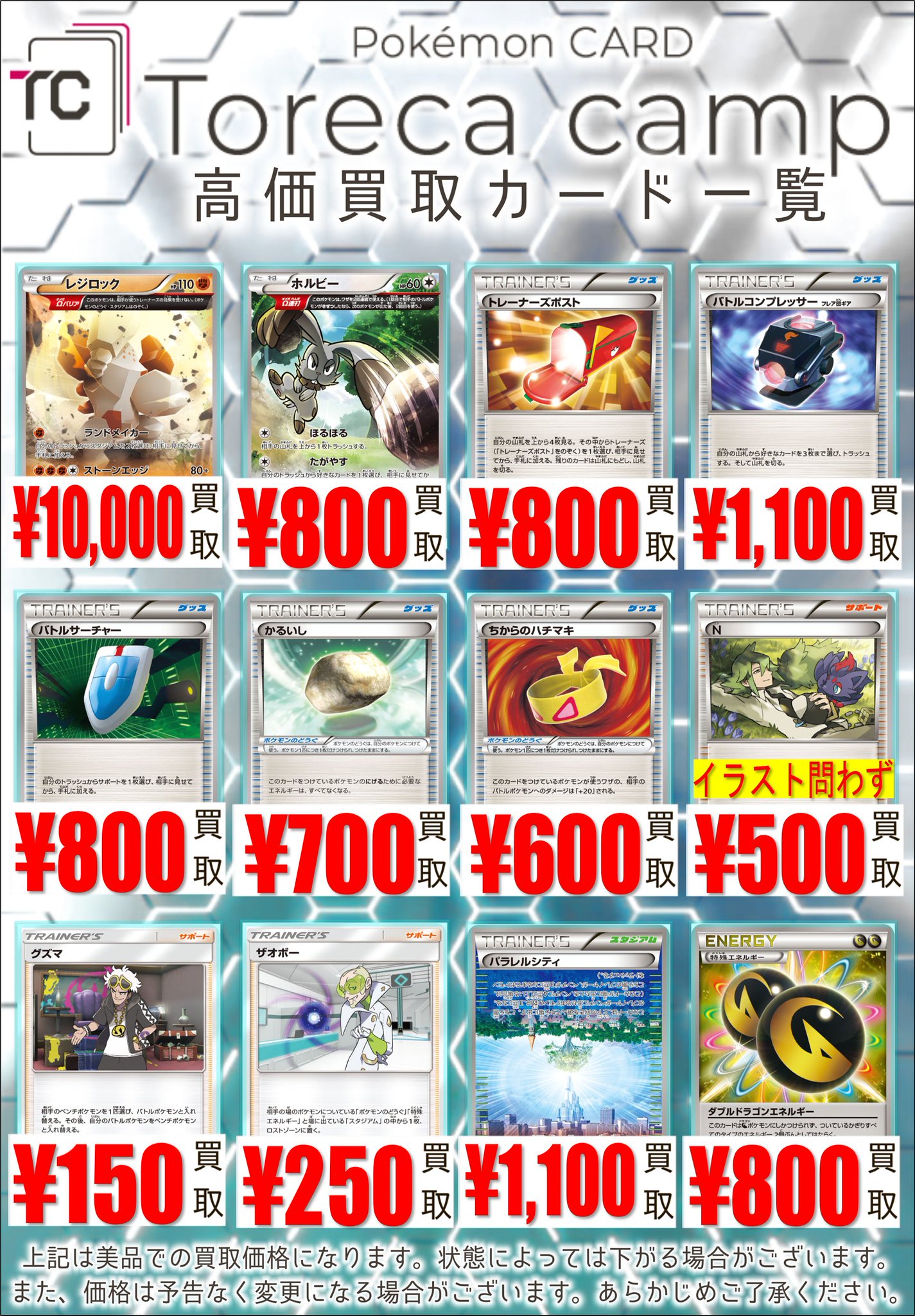 トレカキャンプ大須店【ポケカ専門店】 on X: 