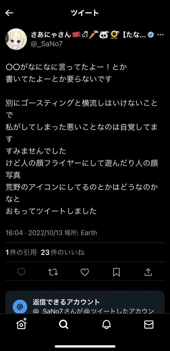 自分も過去にゴースティング.横流ししとったのに
過去にやらかしたマネは潰して
現在もチーターを嫌いな人の案件に放り込むってwwww

マネ失格やと思うんやけどwwww
それでもマネを続けさすん？
ふつーなら出禁やないの？ちゃうん？

さのならえん？
ふつーに考えてあかんことしとるよね