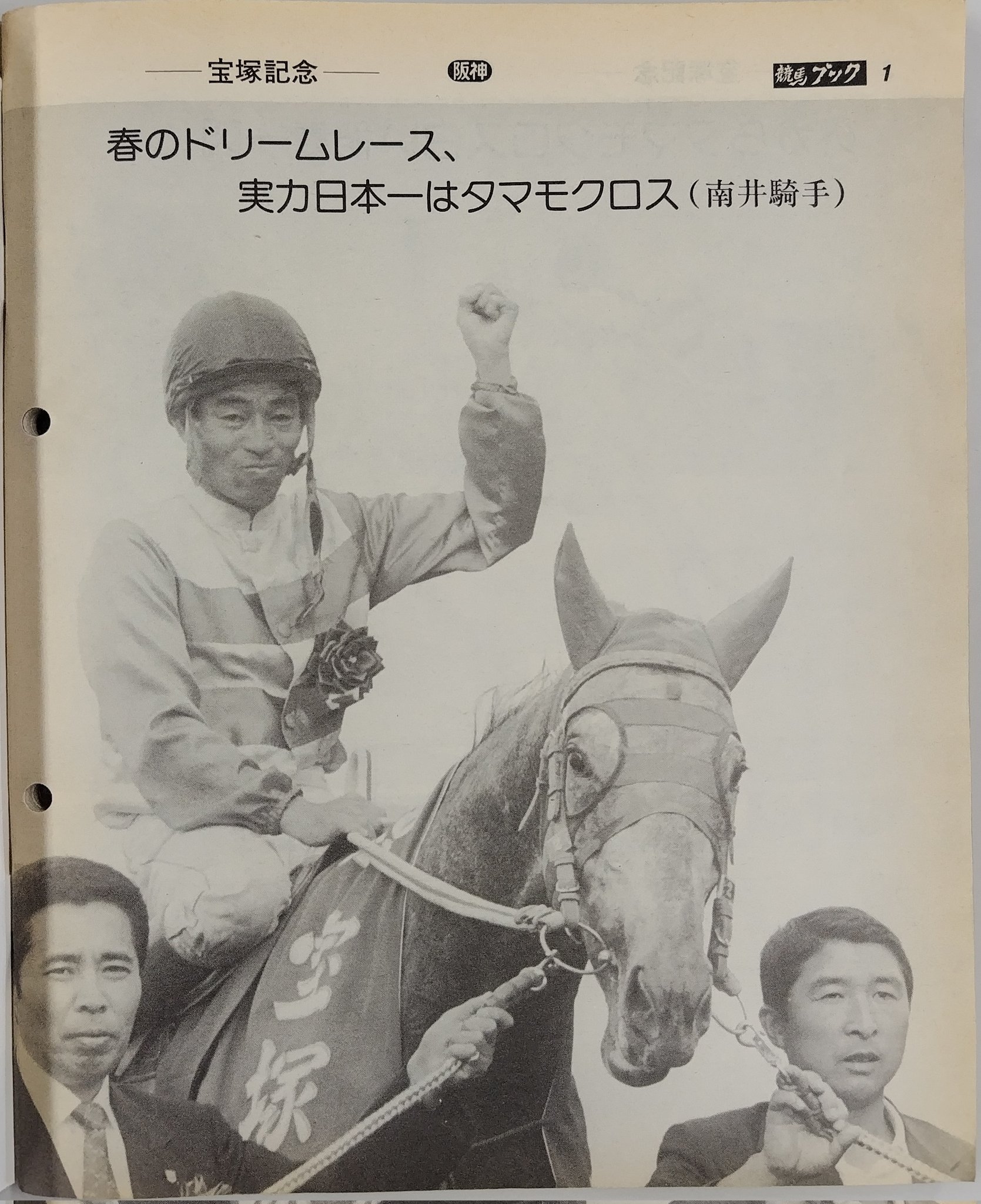 【中古】 競馬探偵Ｘの大正解 ２０１０年秋冬＆２０１１年金杯までの予想/メタモル出版/競馬探偵Ｘ 競馬探偵Xの大正解 : 2010年秋冬u00262011年金杯までの予想（白