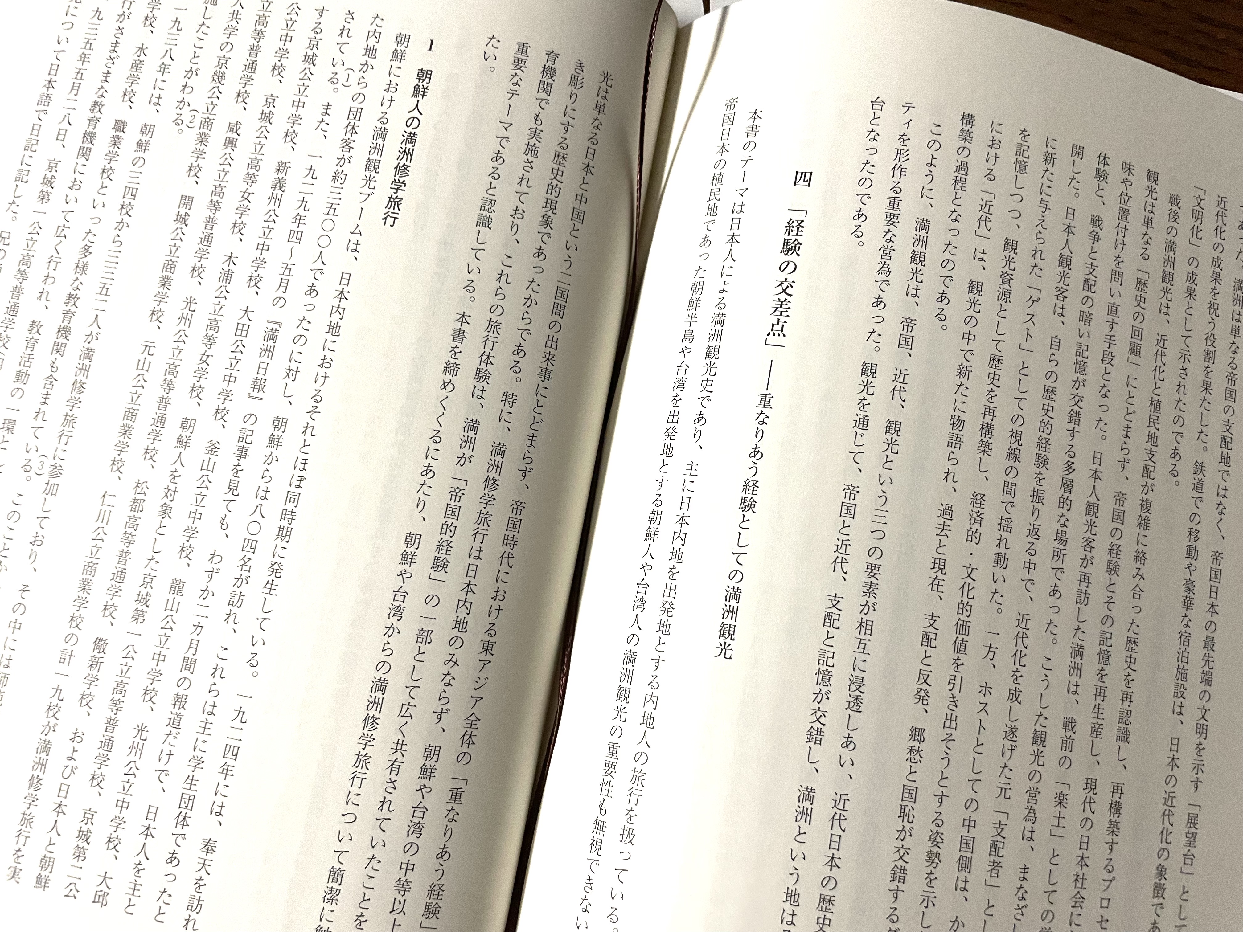 砂上の国家 満洲のスパイ戦 - プレミアムA：朝日新聞デジタル