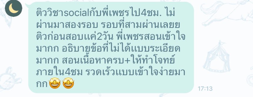myged_'s tweet photo. ดีใจกับน้องเกรซด้วยนะคะ ที่สอบ Soc ผ่านแล้วเป็นวิชาสุดท้ายผ่านแล้ววด้วยคะแนน 152 น้องเคยสอบมาแล้ว 2 รอบแต่ไม่ผ่าน แต่ตอนนี้ผ่านแล้วค่า  💖💖เก่งมากๆเลย

👉🏻 จิ้มลิงค์สอบถามได้เลยค่ะ🫶🏻
https://t.co/PSejriyfQQ

#ข้อสอบged #รับสอนพิเศษ #สอนged #สอนพิเศษ #สอบged #เรียนged #สอบเทียบGED https://t.co/zVlVWd22oc