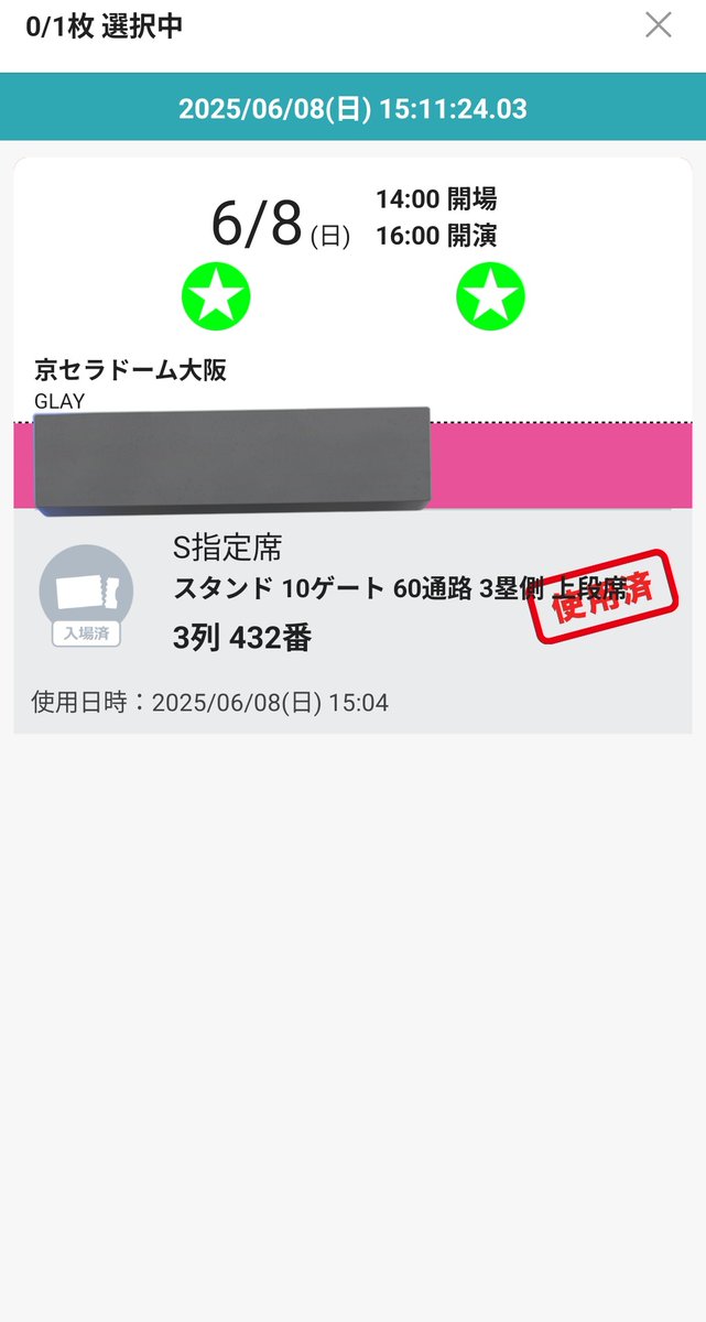 GLAYめっちゃ楽しかった❤️💜💙💚