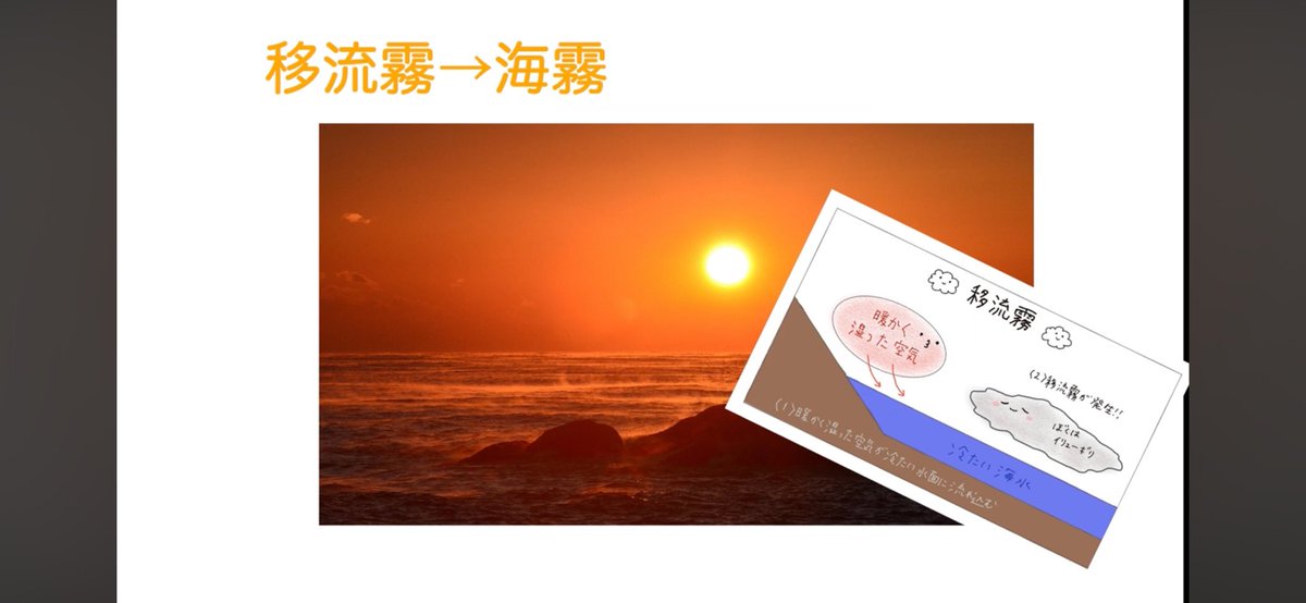 iris_navigation's tweet photo. こんばんは、気象庁から、九州北部・四国では梅雨入りが発表されましたが、皆様いかがお過ごしでしょうか☔️🫧
今日は、衛星画像から読み取れる事柄の問題についての解説を投稿します。
難易度は結構高め。
一つずつ丁寧に理解して、気象博士になりましょう🧑‍🎓✨
https://t.co/dVvpKLrh8J… https://t.co/WanJ2FPyXM