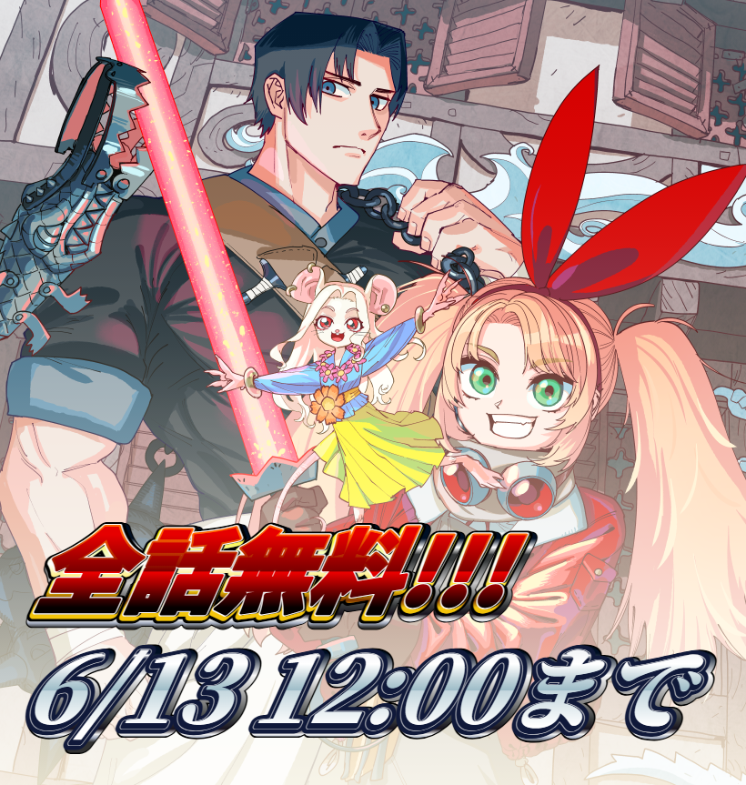 いま全話無料公開中です!
#ぼけぶき 

https://t.co/8rAP8BJyRi 