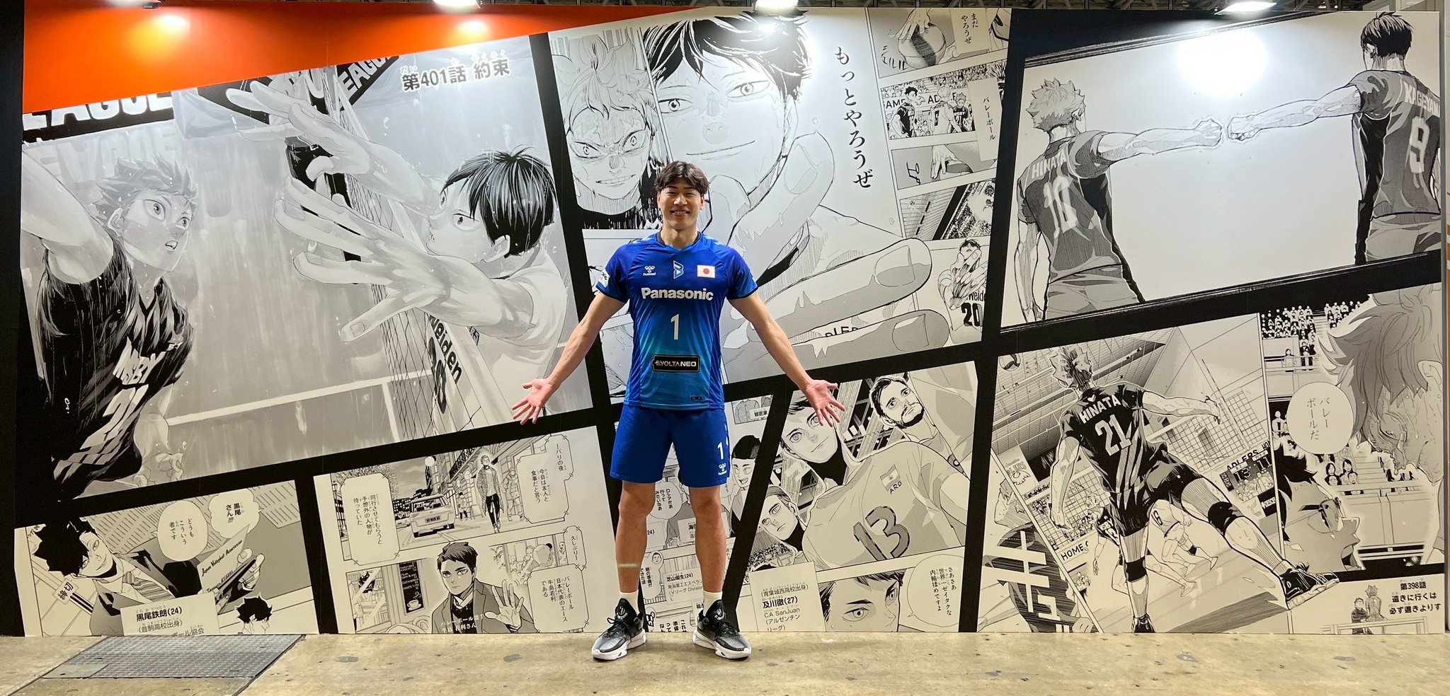 パナソニックパンサーズ ＃1邦広選手 レプリカユニフォーム