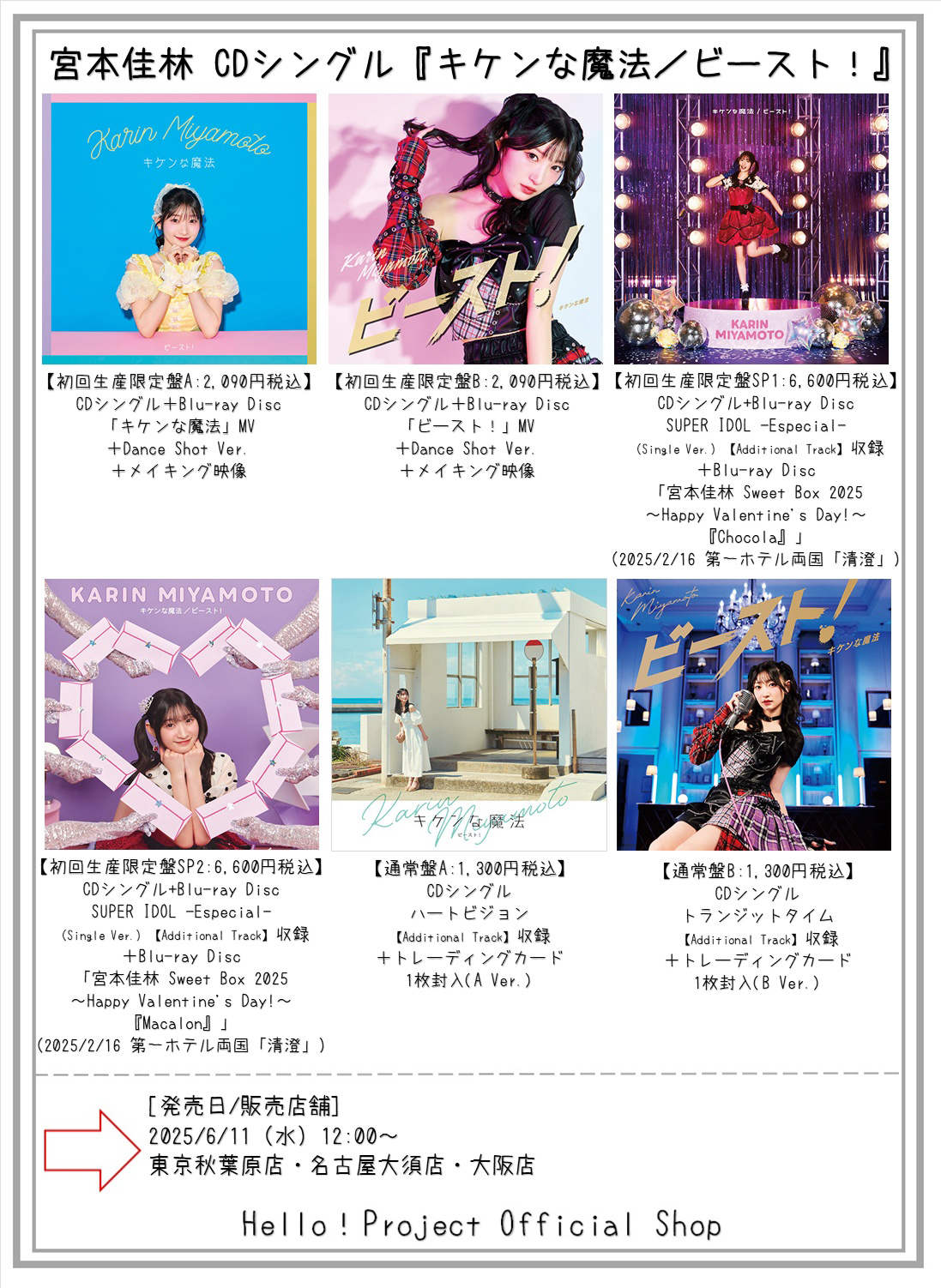 CR 元祖 ハロープロジェクト 店内放送専用楽曲 スペシャルCD ハロプロ CD 人気のクリスマスアイテムがいっぱい！ 元祖 CR ハロー