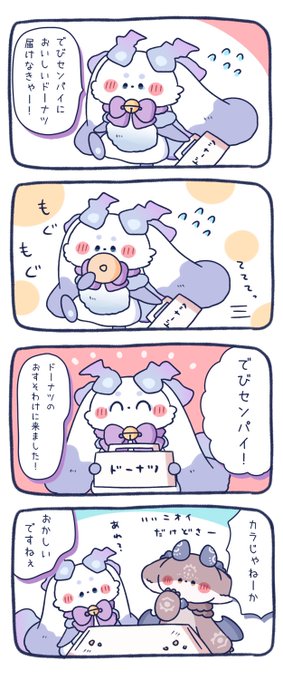 でびるんるん を含むマンガ一覧 | ツイコミ(仮)