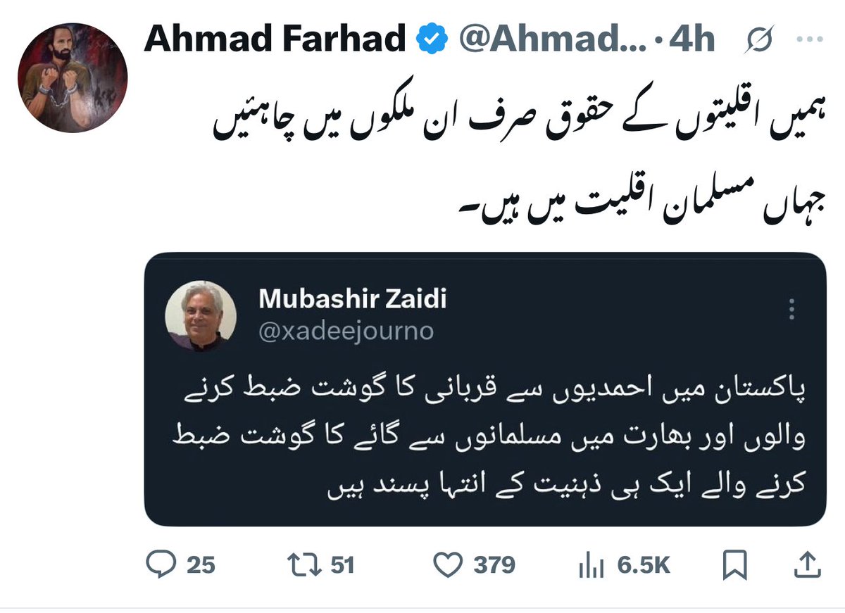 میں گواہی دیتا ہوں کہ محمد رسول اللہ صلی اللہ علیہ وسلم اللہ کے آخری نبی ہئں اور ان کے بعد کوئی دوسرا نبی نہیں۔
میں یہ بھی گواہی دیتا ہوں کہ اذان، نماز، رمضان کا روزہ اور دس ذوالحجہ کی قربانی صرف مسلمانوں پر فرض ہے۔
میں یہ بھی گواہی دیتا ہوں کہ اسلام پر ڈاکہ ڈال کر مذہب ایجاد