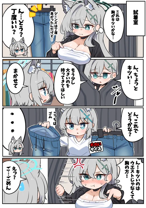 服を買いに来たクロコとシロコ
#ブルアカ 