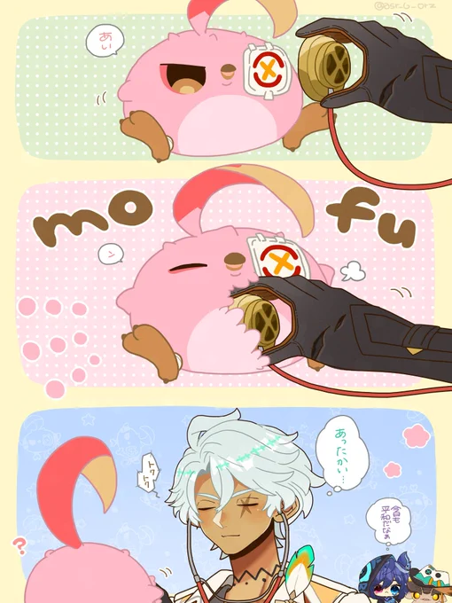 合法もふ🩺 