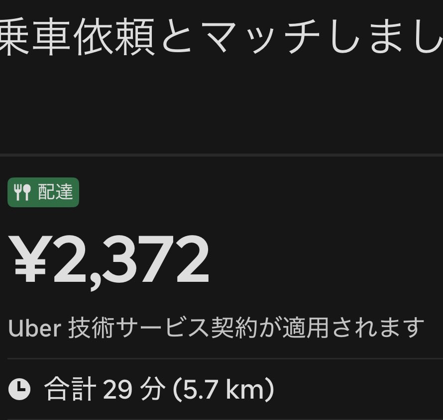 まだいるねー
渋谷