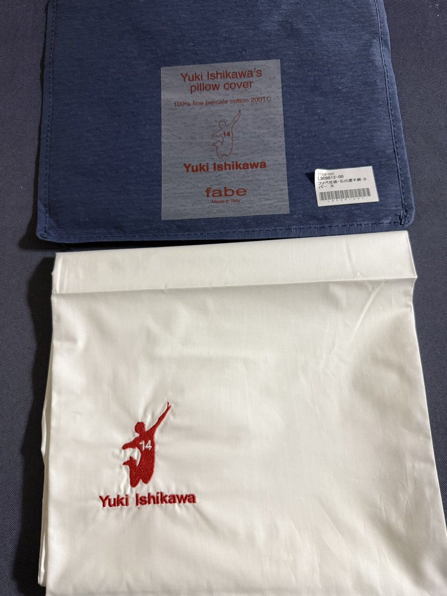 Hakoi1211's tweet image. fabeの枕届いた！刺繍入り枕カバー大事にします♪
＃fabe
＃石川祐希