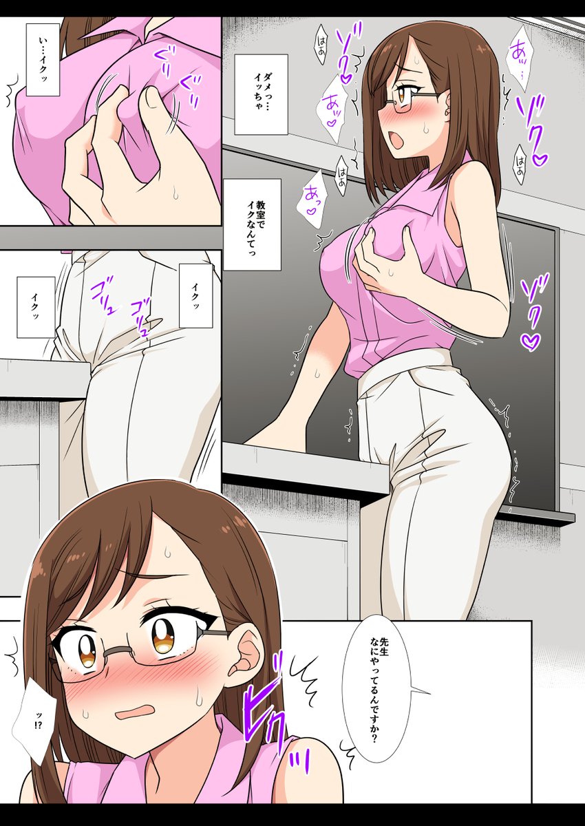 教室で角オナしてしまう先生 