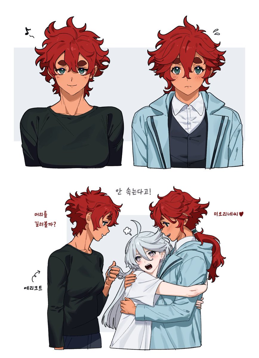 슬레미오 + 에리크트