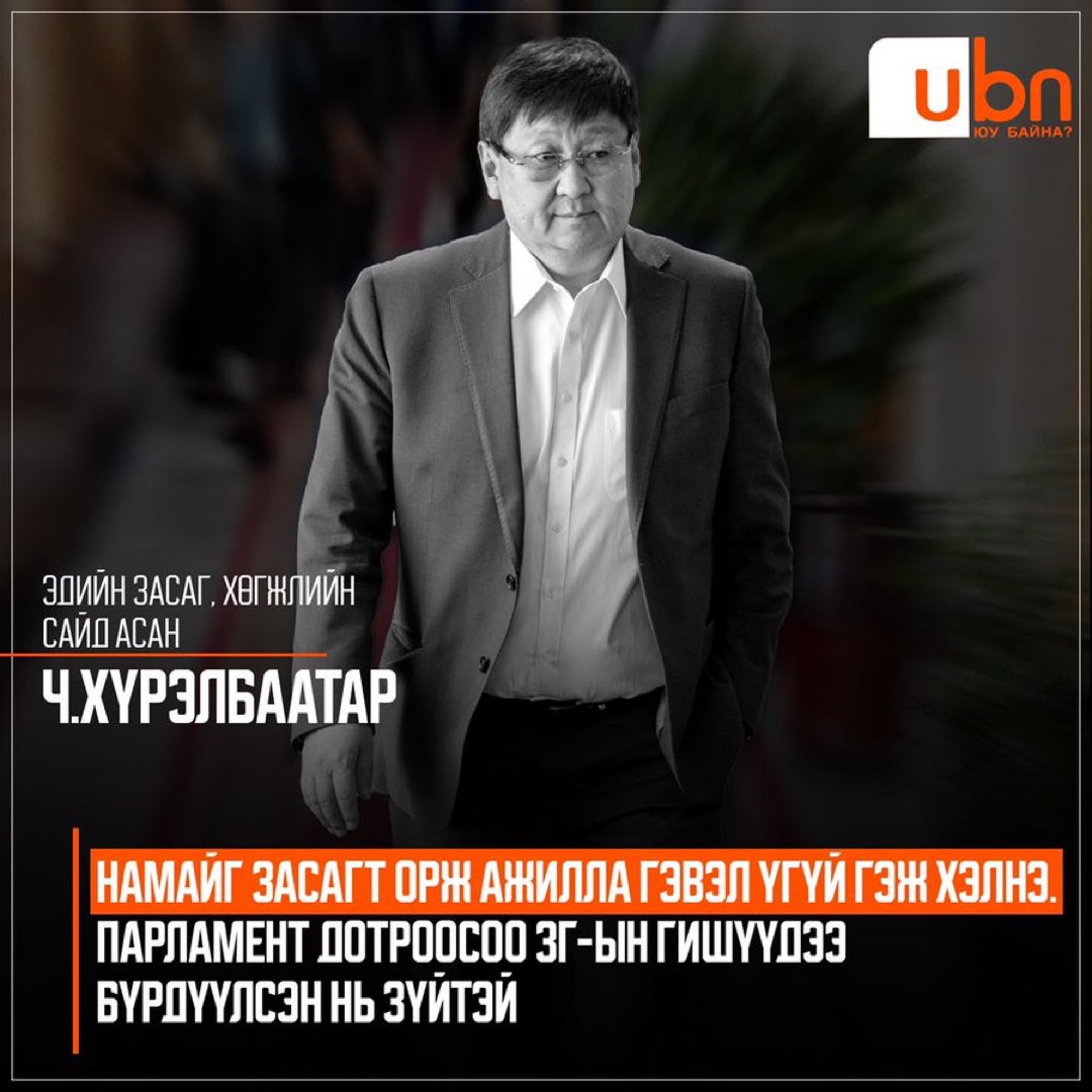 TsogtgerelB's tweet photo. Уг нь болдог бол энэ хүнээр ЕС тавьчихмаар байгаан https://t.co/iYkFmBI12M