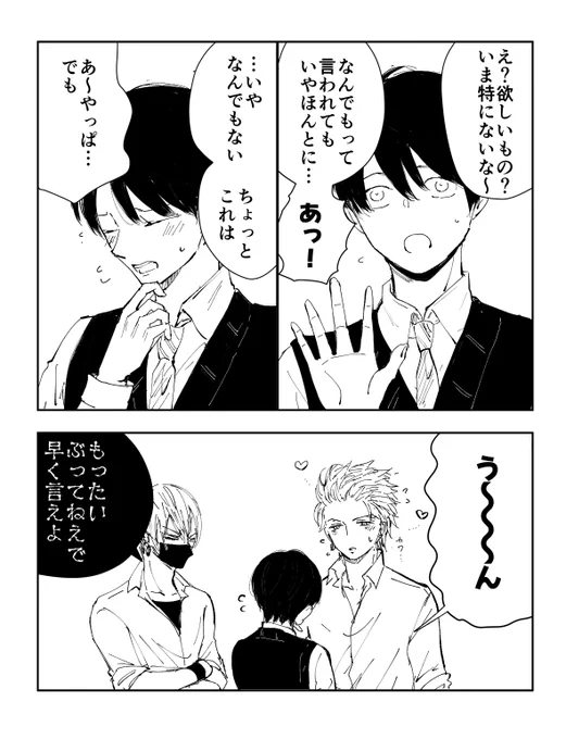 ザリガニ釣り

#創作BL 