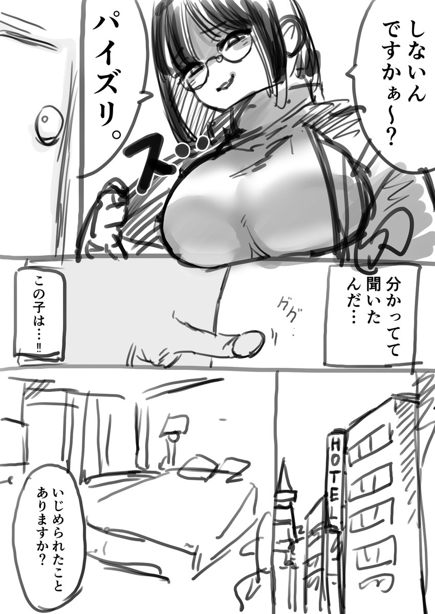 DMをくれた女性のアカウントは支援サイトにて公開しております 